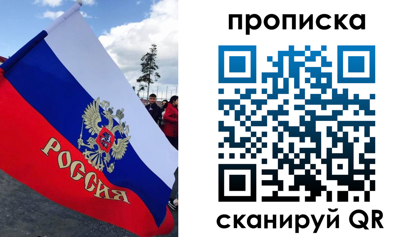 временная регистрация для всех в Таштаголе
