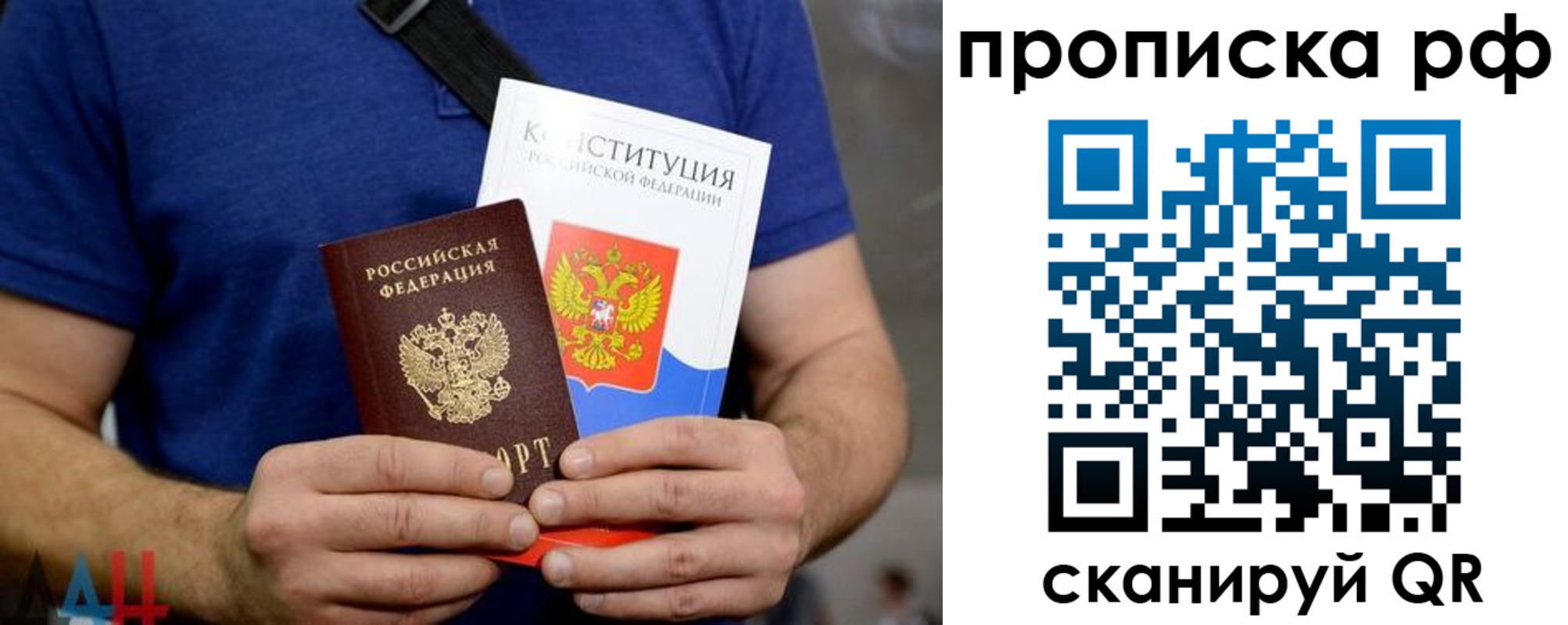прописка паспорт в Таштаголе