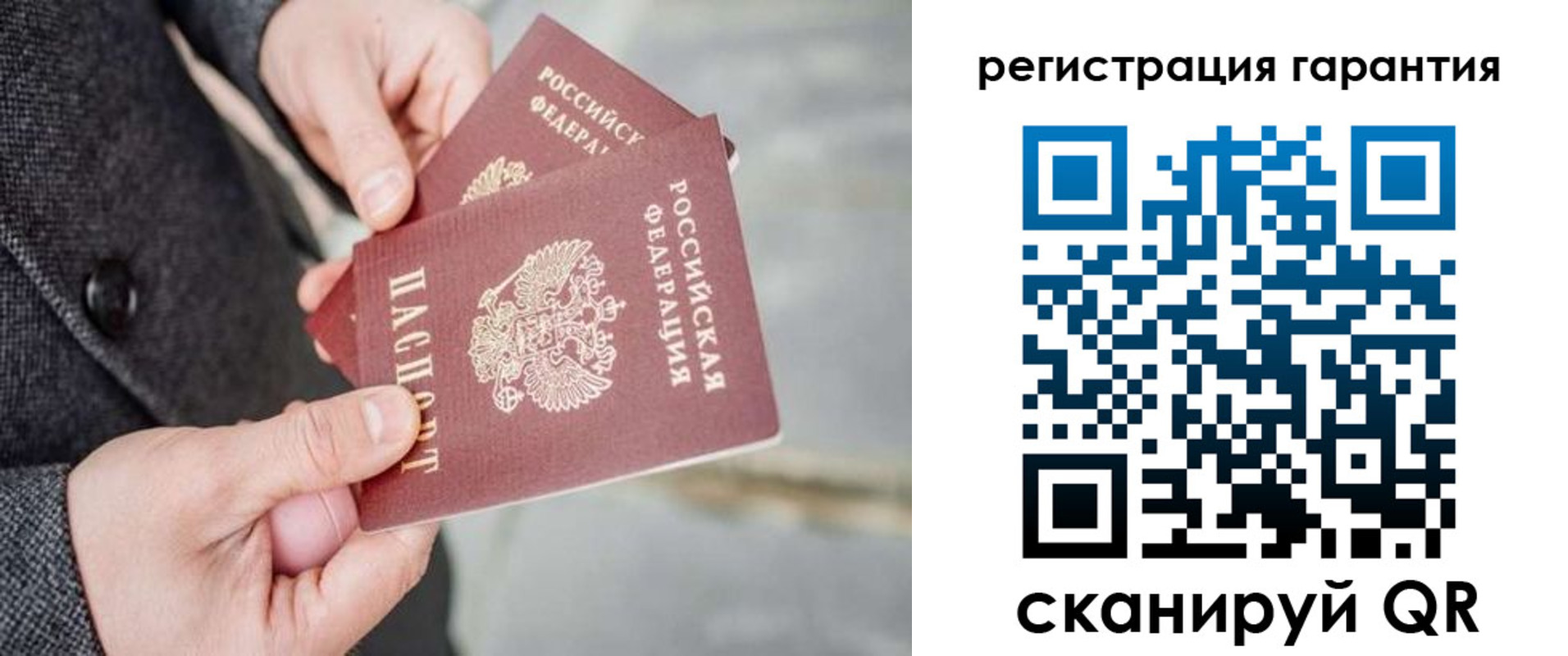 временная регистрация для школы в Таштаголе