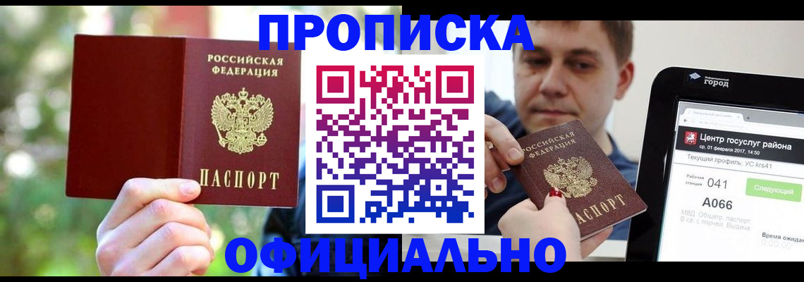 найти адрес прописки в Таштаголе